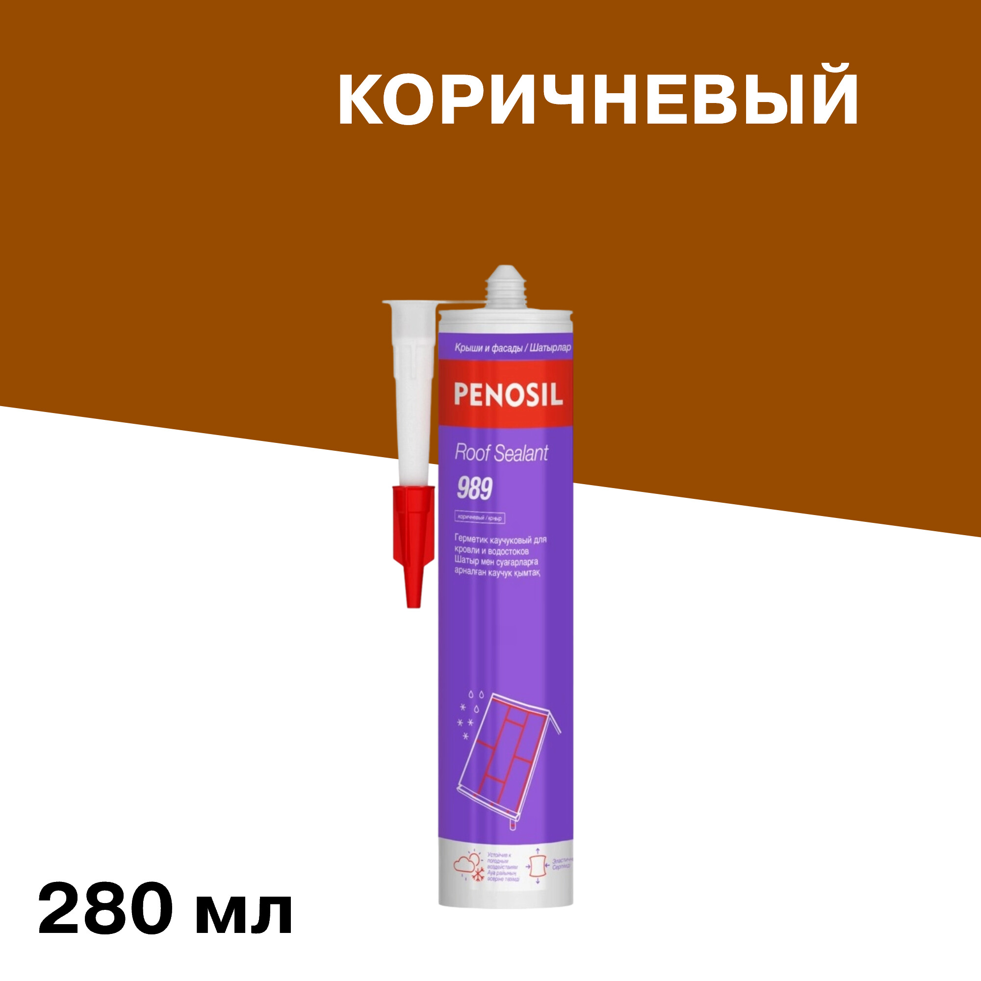 Изображение товара Кровельный каучуковый герметик Penosil Roof Sealant коричневый 280 мл