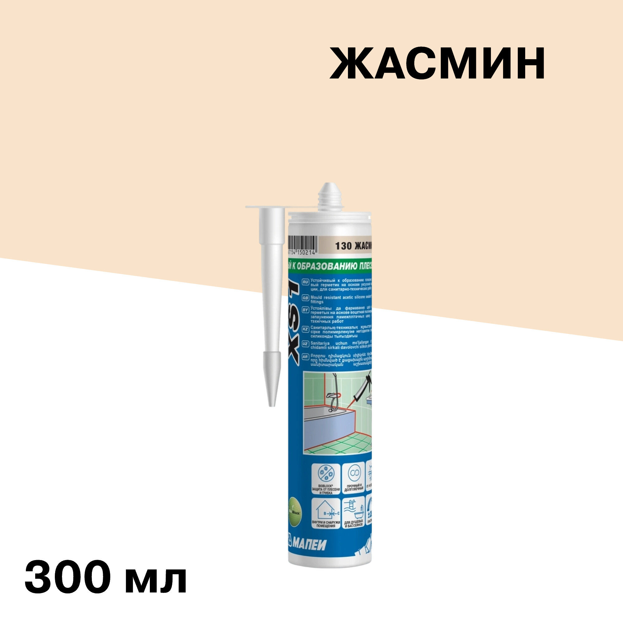 Изображение товара Герметик силиконовый санитарный Мапеи XS1 жасмин 300 мл для влажных зон