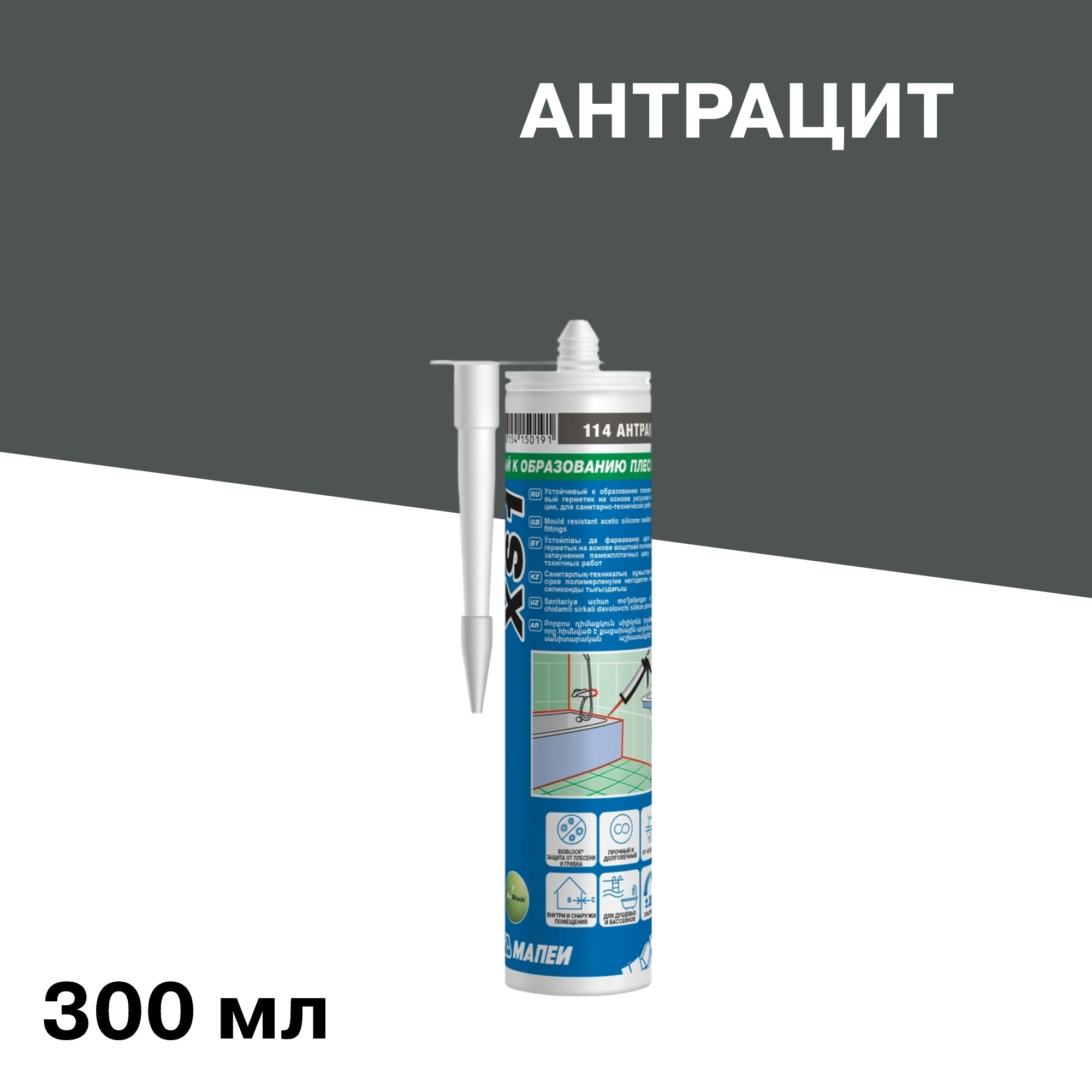 Изображение товара Герметик силиконовый санитарный Мапеи XS1 антрацит 300 мл для ванной и бассейнов