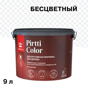 Морилка Tikkurila/Tikkivala Pirtti Color водная бесцветная 9 л