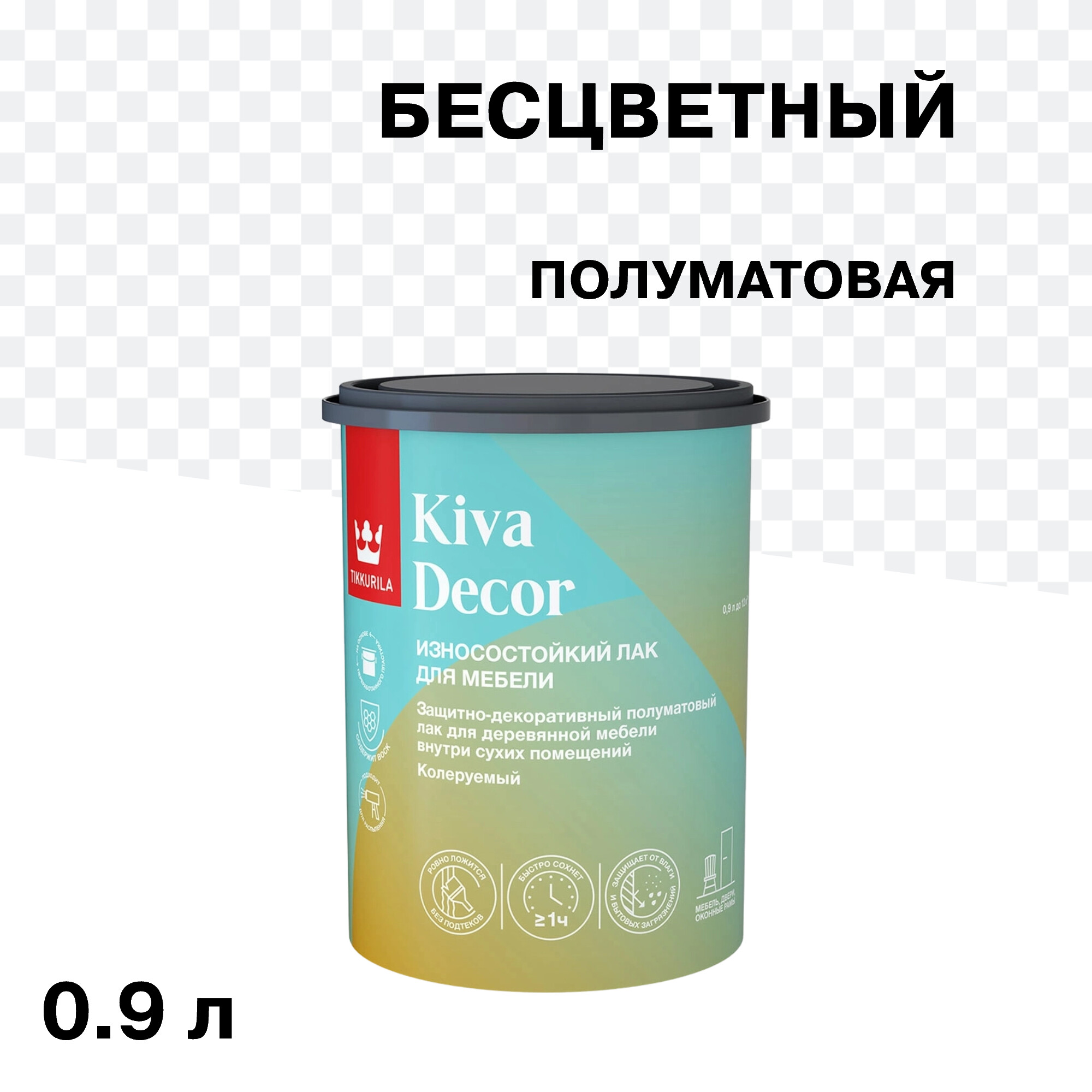 Изображение товара Акрилатный мебельный лак Tikkurila Kiva Decor бесцветный 0,9 л, полуматовый для внутренней отделки