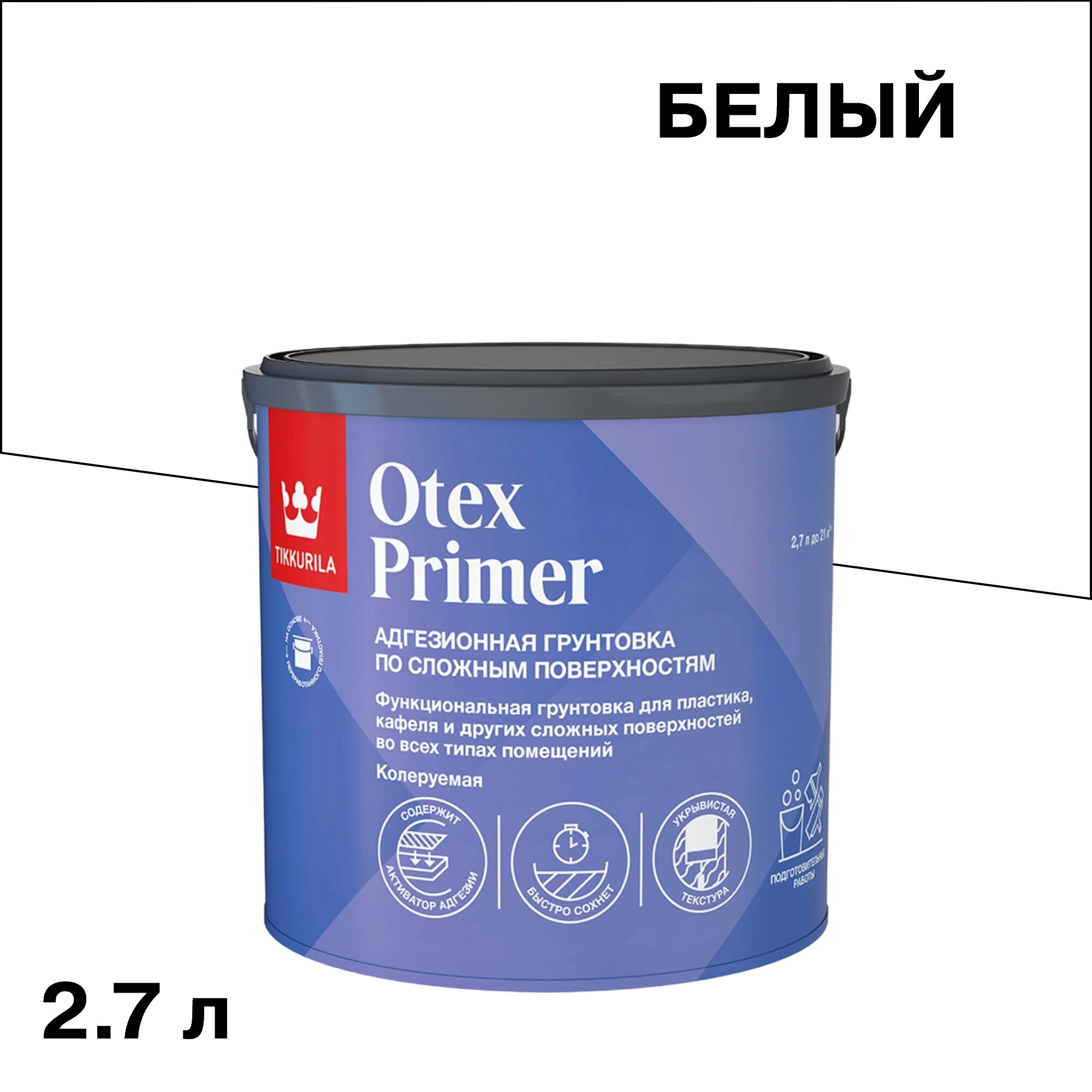 Грунт Tikkurila/Tikkivala Otex Primer белый адгезионный 2,7 л