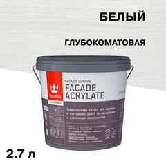 Краска фасадная Tikkurila/Tikkivala Facade Acrylate база A белая 2,7 л - фото 1