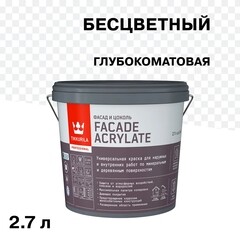 Краска фасадная Tikkurila/Tikkivala Facade Acrylate база C бесцветная 2,7 л - фото 1