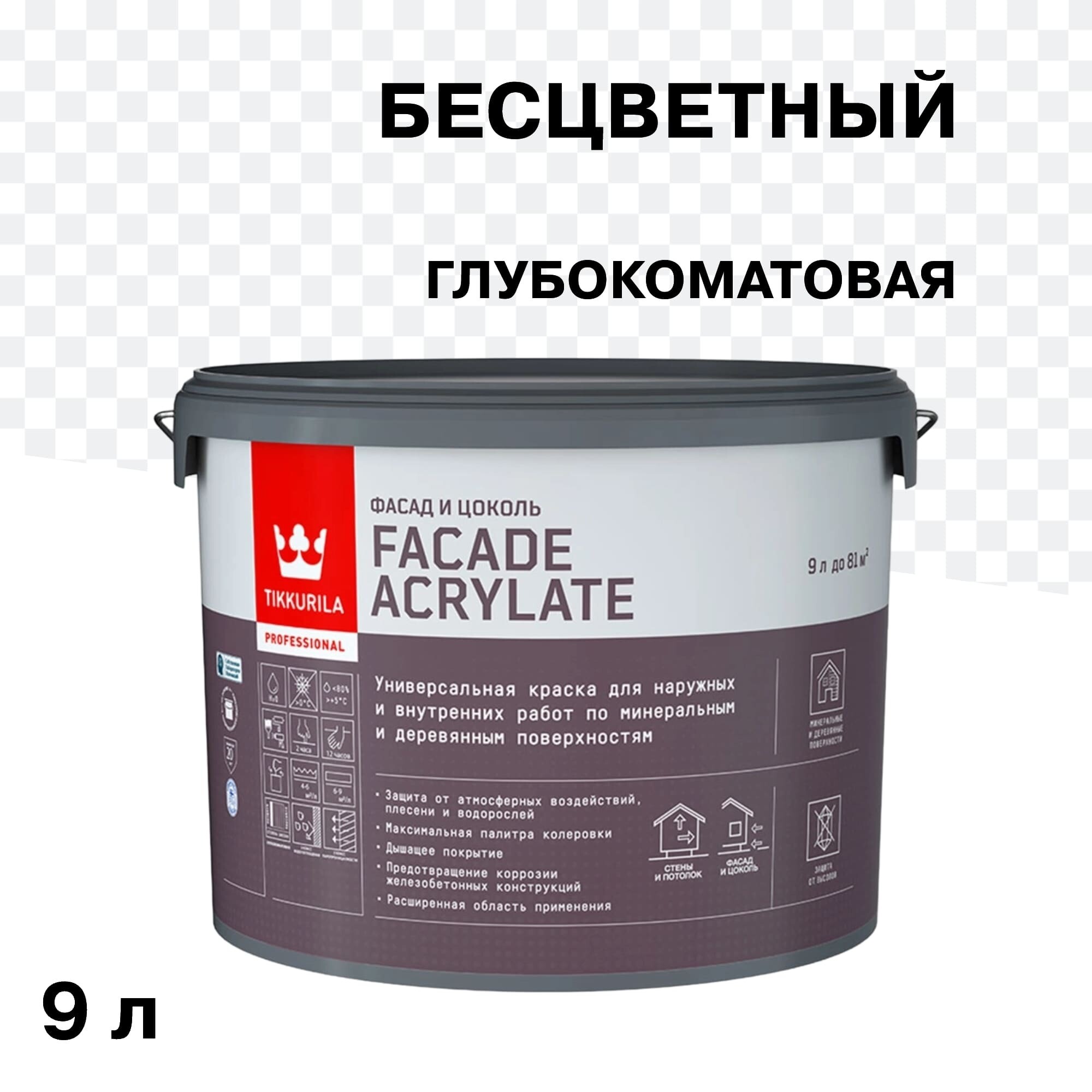 Изображение товара Фасадная краска Tikkurila Facade Acrylate бесцветная 9 л для наружных и внутренних работ