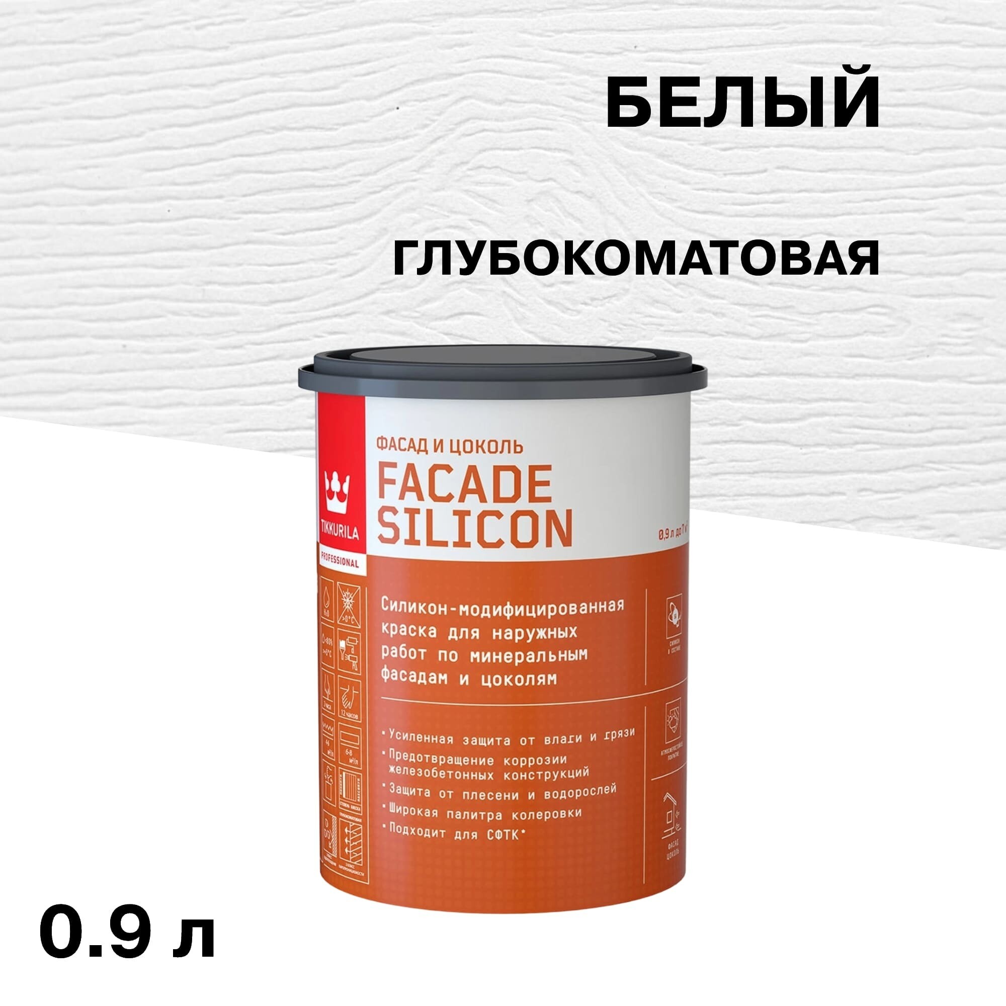 Изображение товара Краска фасадная Tikkurila Tikkivala Facade Silicon силикон-акриловая 0,9 л белая