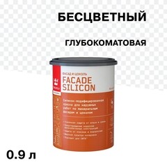Краска фасадная Tikkurila/Tikkivala Facade Silicon силикон-акриловая база C бесцветная 0,9 л - фото 1