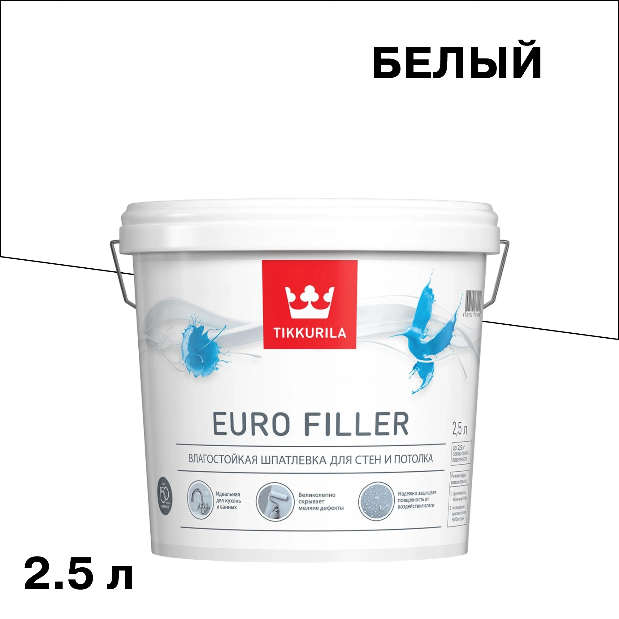 Шпатлевка Tikkurila/Tikkivala Euro Filler влагостойкая 2,5 л