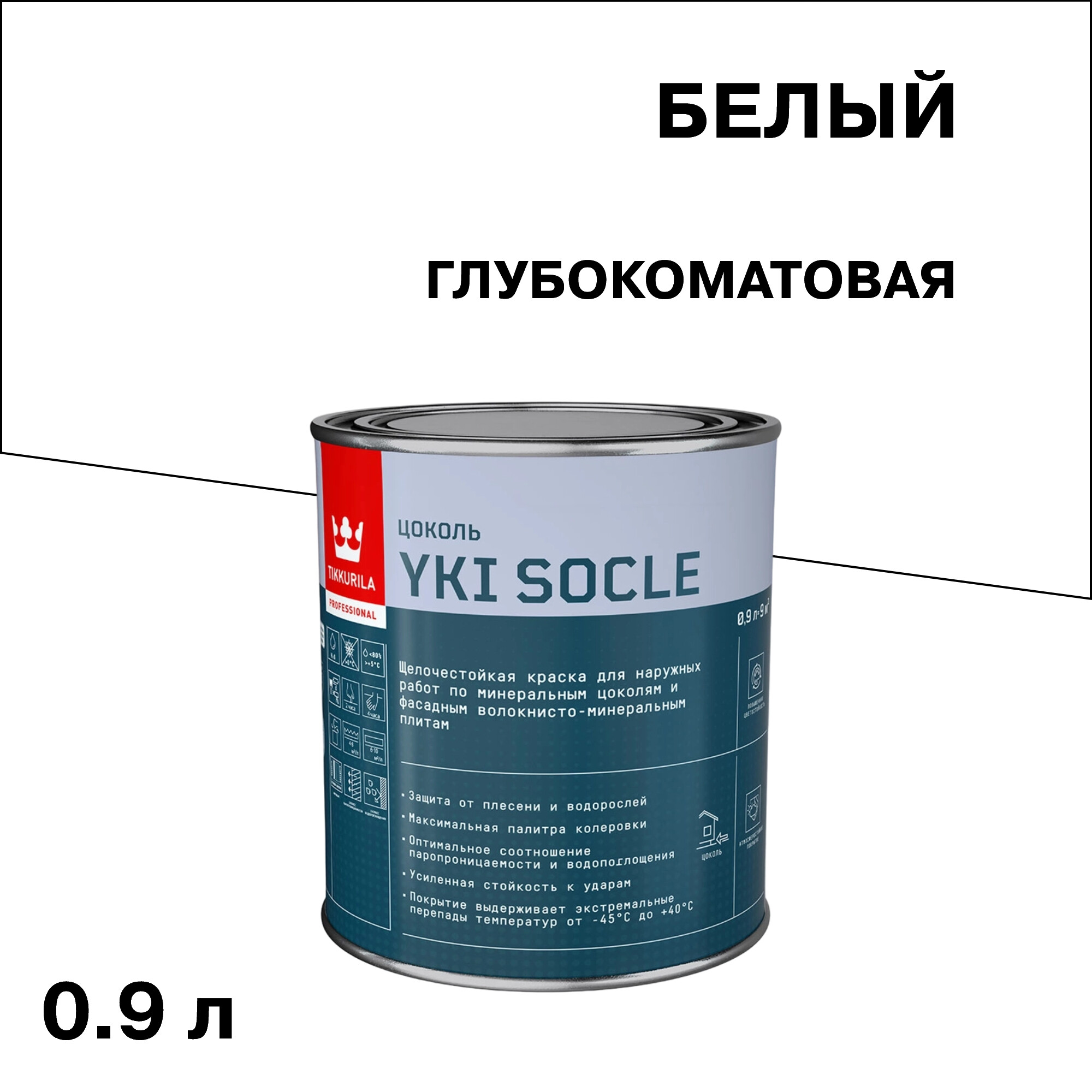 Краска фасадная Tikkurila/Tikkivala Yki Socle база A белая 0,9 л