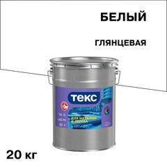 Эмаль ПФ-115 алкидная Текс Оптимум белая глянцевая 20 кг - фото 1