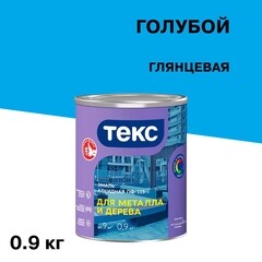 Эмаль ПФ-115 алкидная Текс Оптимум голубая глянцевая 0,9 кг - фото 1