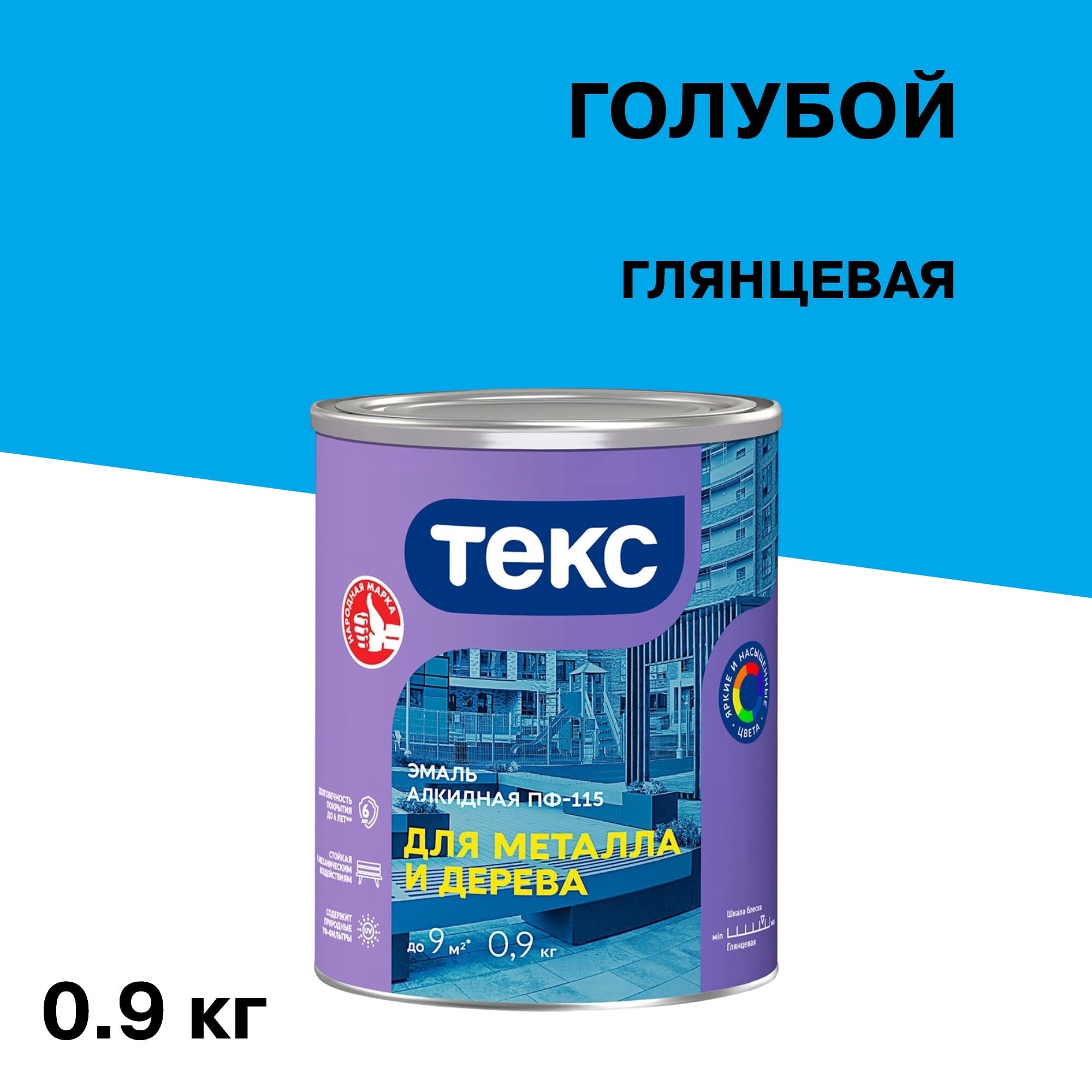 Изображение товара Эмаль ПФ-115 алкидная Текс Оптимум голубая глянцевая 0,9 кг