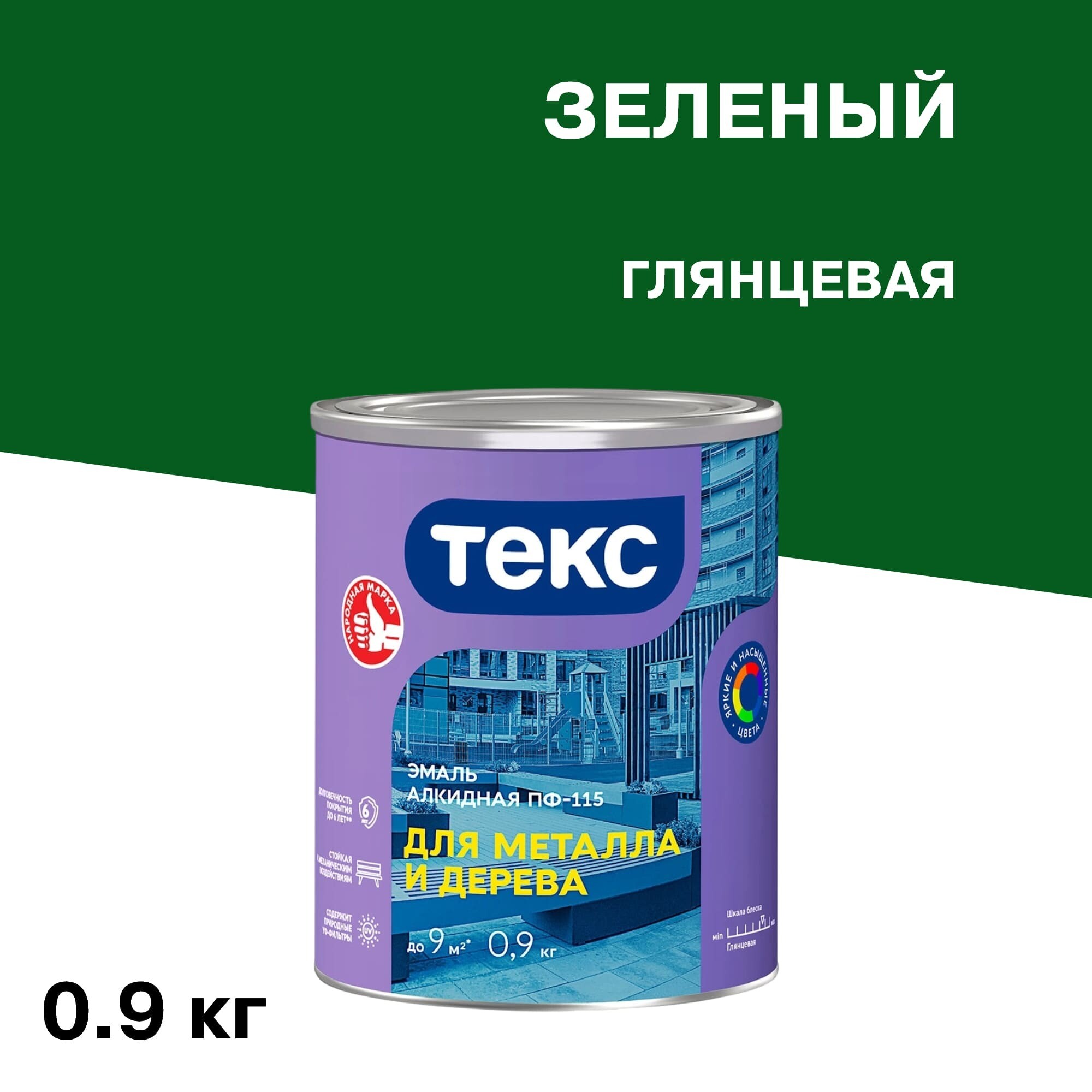 Изображение товара Эмаль ПФ-115 алкидная Текс Оптимум зеленая глянцевая 0,9 кг для наружных и внутренних работ