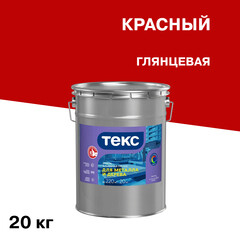 Эмаль ПФ-115 алкидная Текс Оптимум красная глянцевая 20 кг - фото 1