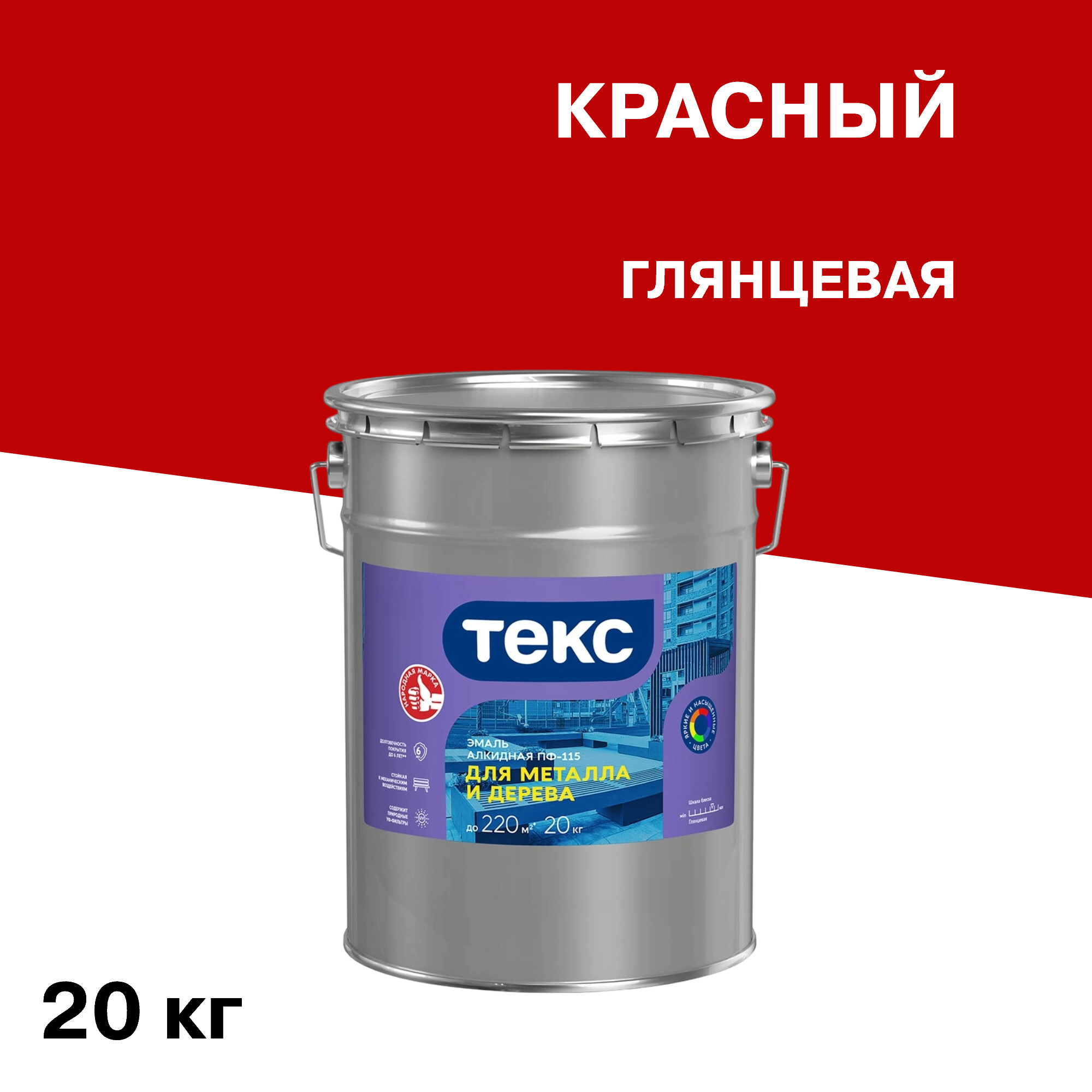 Изображение товара Эмаль ПФ-115 алкидная Текс Оптимум глянцевая красная, 20 кг для наружных и внутренних работ