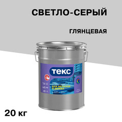 Эмаль ПФ-115 алкидная Текс Оптимум светло-серая глянцевая 20 кг - фото 1