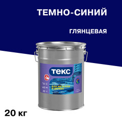 Эмаль ПФ-115 алкидная Текс Оптимум темно-синяя глянцевая 20 кг - фото 1