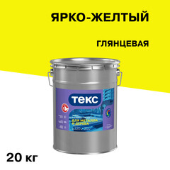 Эмаль ПФ-115 алкидная Текс Оптимум ярко-желтая глянцевая 20 кг - фото 1