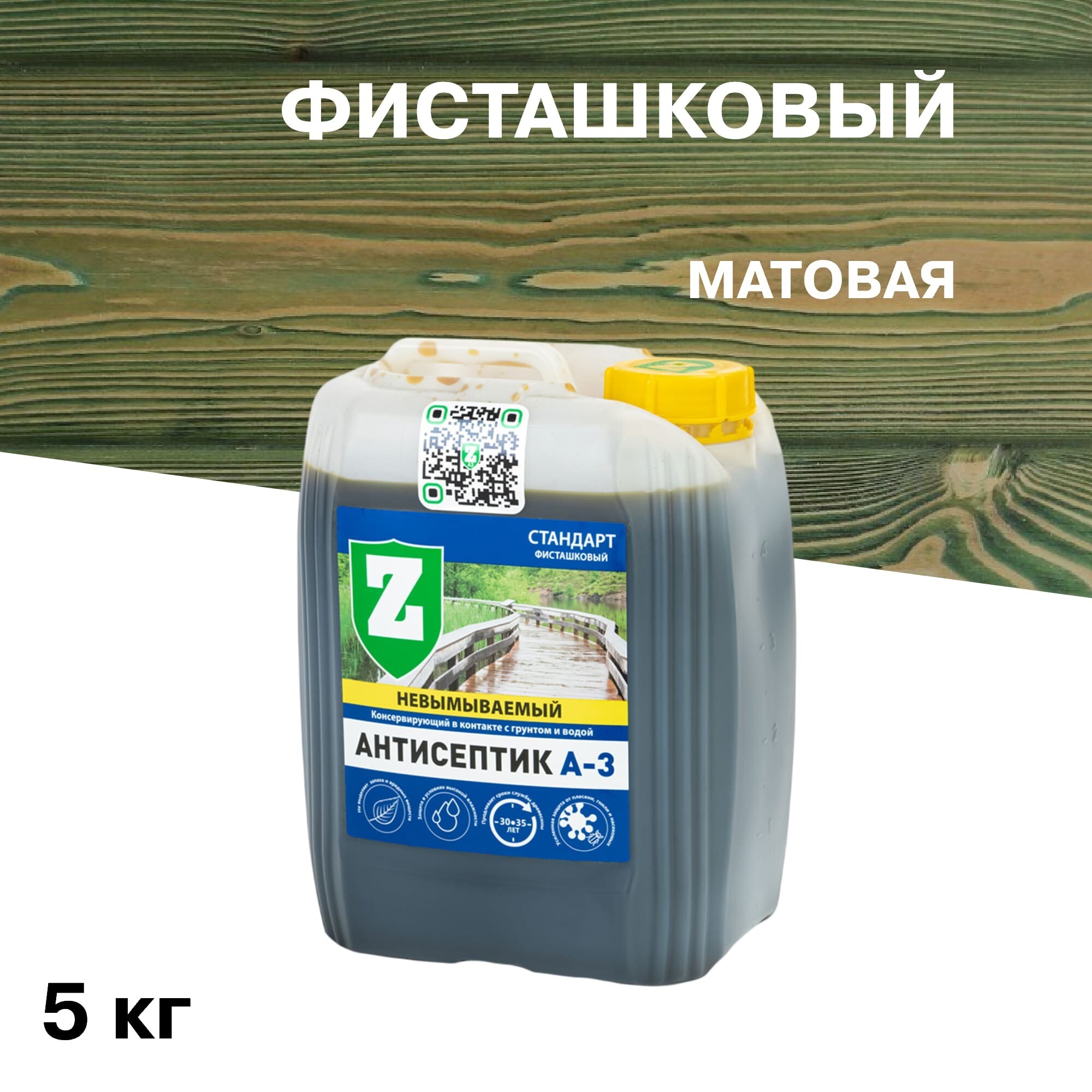 Изображение товара Антисептик Зелест А-3 Стандарт невымываемый для дерева 5 кг
