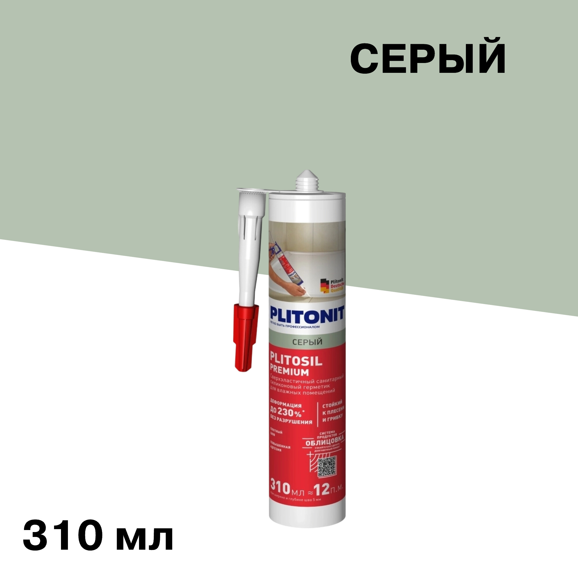 Герметик силиконовый затирка Plitonit PlitoSil Premium серый 310 мл