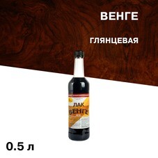 Лак для наружных работ Новбытхим ХВ-784 глянцевый венге 0,5 л