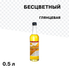 Лак для наружных работ Новбытхим ХВ-784 глянцевый бесцветный 0,5 л