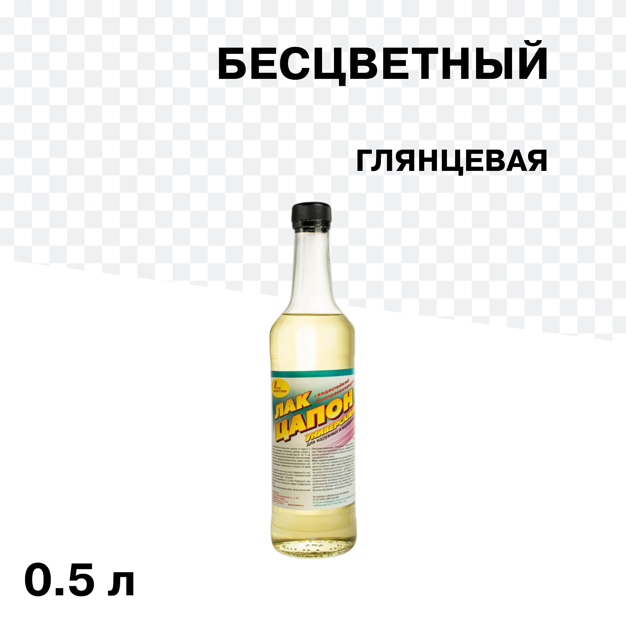 Лак акриловый для наружных работ Новбытхим Цапон бесцветный 0,5 л