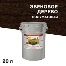 Морилка НОВБЫТХИМ неводная эбеновое дерево 20 л