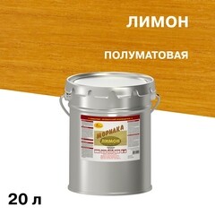 Изображение товара Морилка НОВБЫТХИМ неводная лимон 20 л