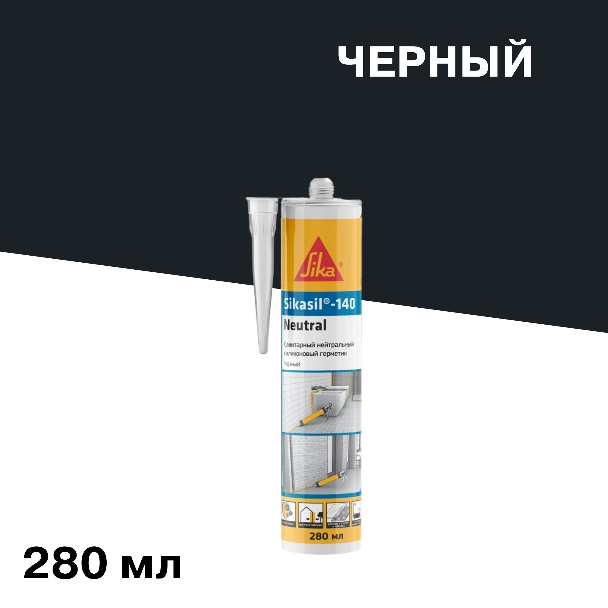 Изображение товара Герметик силиконовый нейтральный Sika Neutral черный 280 мл для внутренних и наружных работ