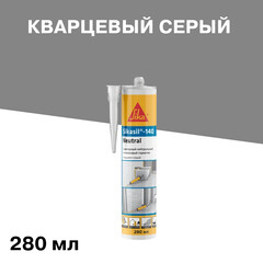 Герметик силиконовый нейтральный Sika SikaSil-140 Neutral кварцевый серый 280 мл - фото 1