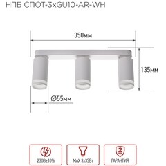 Спот IN HOME НПБ GU10 24 Вт белый IP20 (4690612045849) - фото 2