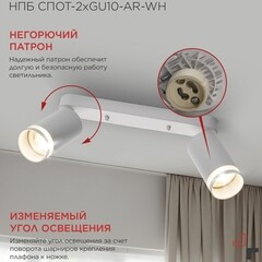 Спот IN HOME НПБ GU10 24 Вт белый IP20 (4690612045603) - фото 5