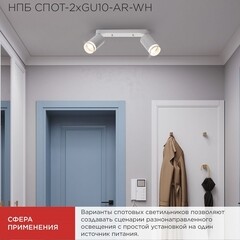 Спот IN HOME НПБ GU10 24 Вт белый IP20 (4690612045603) - фото 3