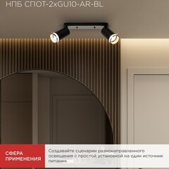 Спот IN HOME НПБ GU10 24 Вт черный IP20 (4690612045610) - фото 2
