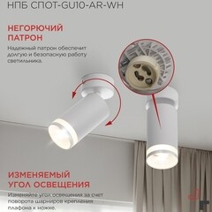 Спот IN HOME НПБ GU10 24 Вт белый IP20 (4690612045566) - фото 3