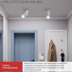Спот IN HOME НПБ GU10 24 Вт белый IP20 (4690612045566) - фото 2