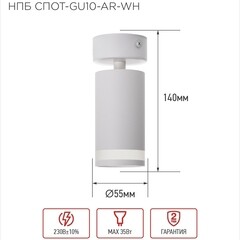 Спот IN HOME НПБ GU10 24 Вт белый IP20 (4690612045566) - фото 1