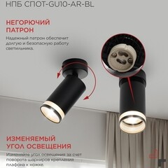 Спот IN HOME НПБ GU10 24 Вт черный IP20 (4690612045573) - фото 5