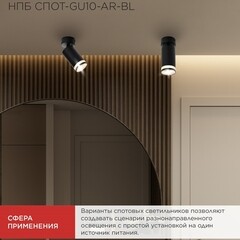 Спот IN HOME НПБ GU10 24 Вт черный IP20 (4690612045573) - фото 2