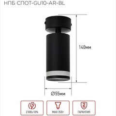 Спот IN HOME НПБ GU10 24 Вт черный IP20 (4690612045573) - фото 3