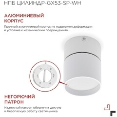Спот IN HOME НПБ GX53 24 Вт белый IP20 (4690612046303) - фото 4