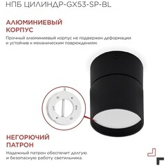 Спот IN HOME НПБ GX53 24 Вт черный IP20 (4690612046310) - фото 5