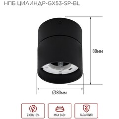 Спот IN HOME НПБ GX53 24 Вт черный IP20 (4690612046310) - фото 3