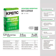 Шпаклевка цементная Крепс ВЛ серая 20 кг - фото 5