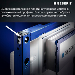 Инсталляция Geberit Sigma Duofix для подвесного унитаза без кнопки (111.950.00.6) - фото 11