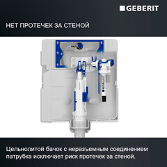 Инсталляция Geberit Sigma Duofix для подвесного унитаза без кнопки (111.950.00.6) - фото 7