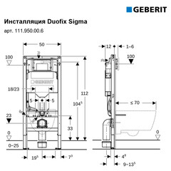 Инсталляция Geberit Sigma Duofix для подвесного унитаза без кнопки (111.950.00.6) - фото 3