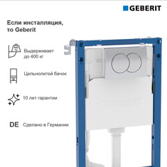 Инсталляция Geberit Delta Duofix для подвесного унитаза с кнопкой хром глянцевой (458.149.21.2) - фото 12