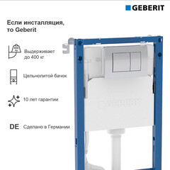 Инсталляция Geberit Delta Duofix для подвесного унитаза с кнопкой хром глянцевой (458.163.21.2) - фото 10